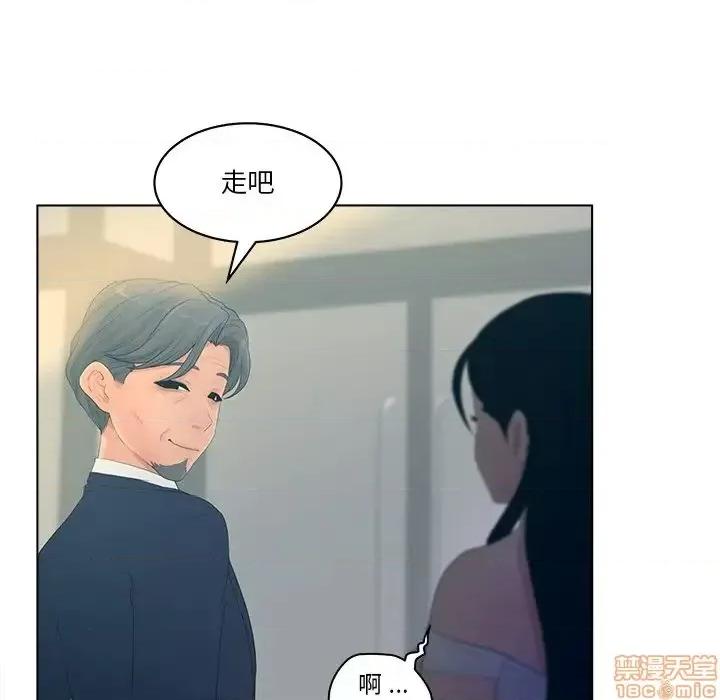 意外的秘密交易 认养女 9 第57页