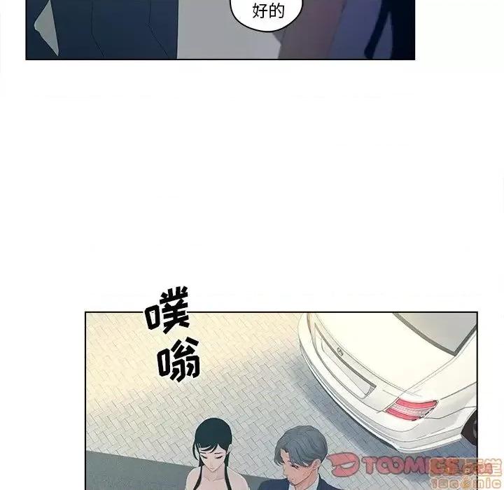 意外的秘密交易 认养女 9 第58页