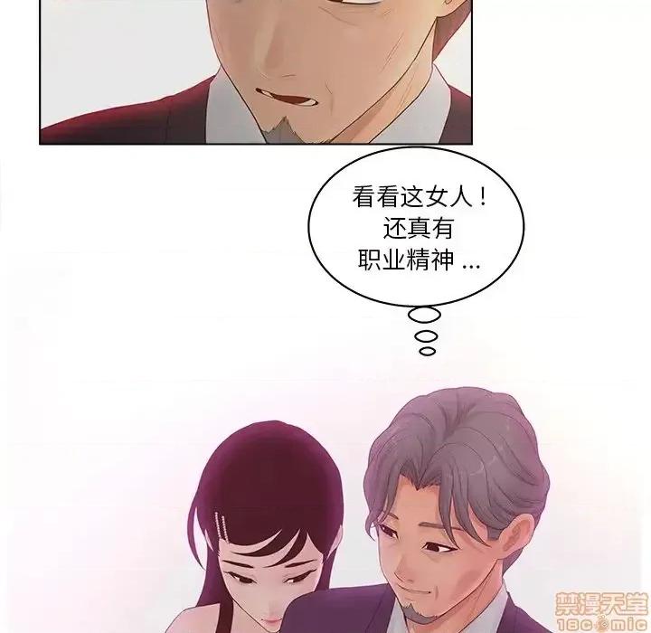 意外的秘密交易 认养女 9 第60页