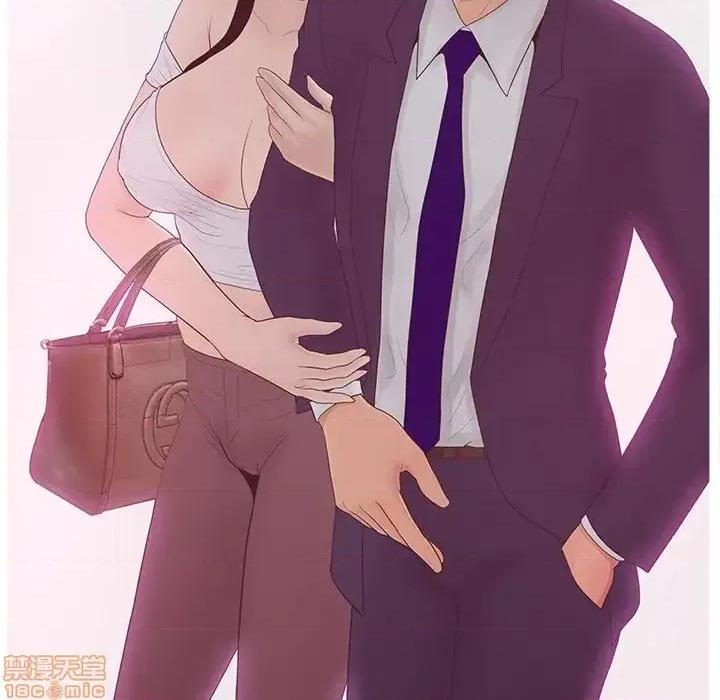意外的秘密交易 认养女 9 第61页