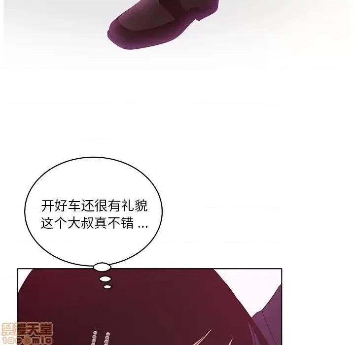 意外的秘密交易 认养女 9 第63页