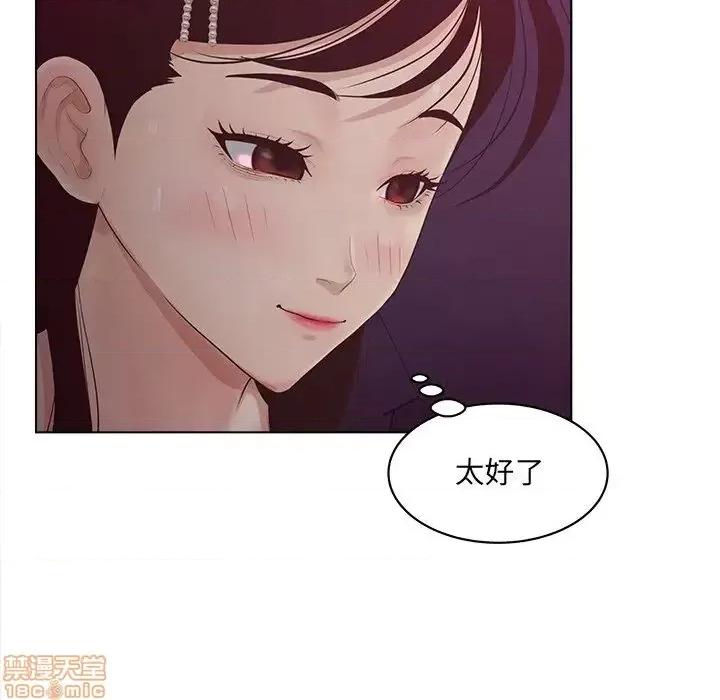 意外的秘密交易 认养女 9 第64页