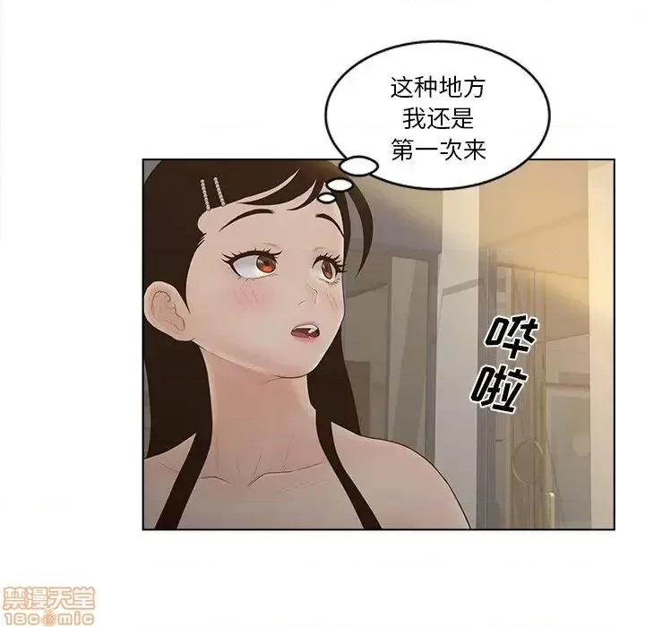 意外的秘密交易 认养女 9 第67页