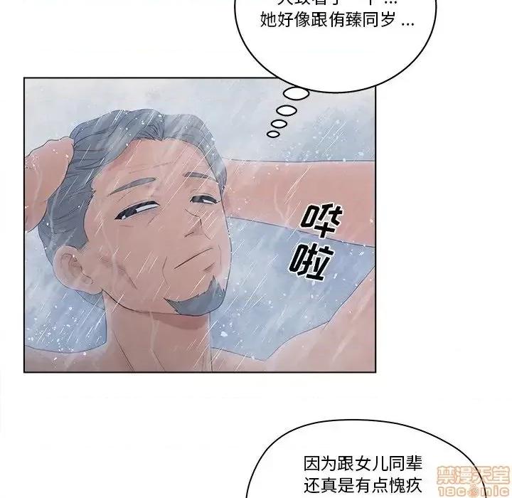 意外的秘密交易 认养女 9 第71页