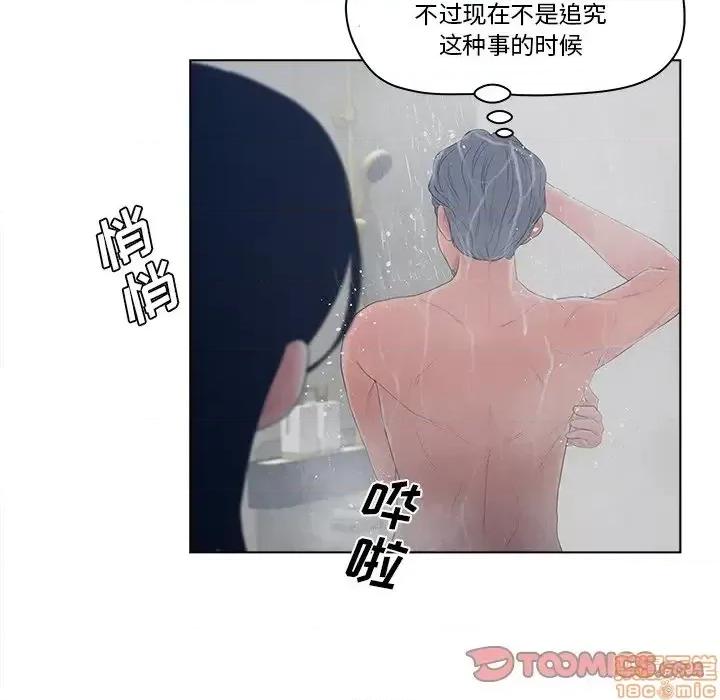 意外的秘密交易 认养女 9 第72页