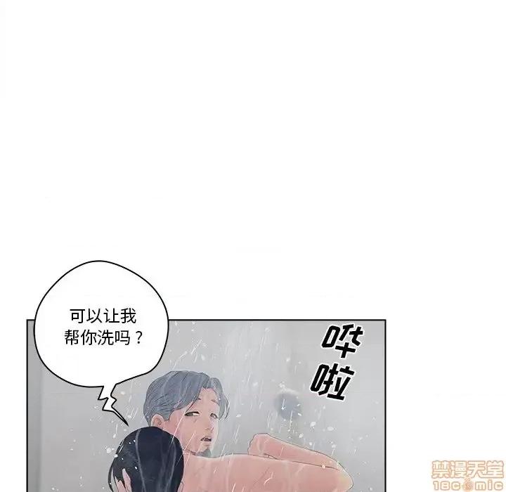 意外的秘密交易 认养女 9 第76页