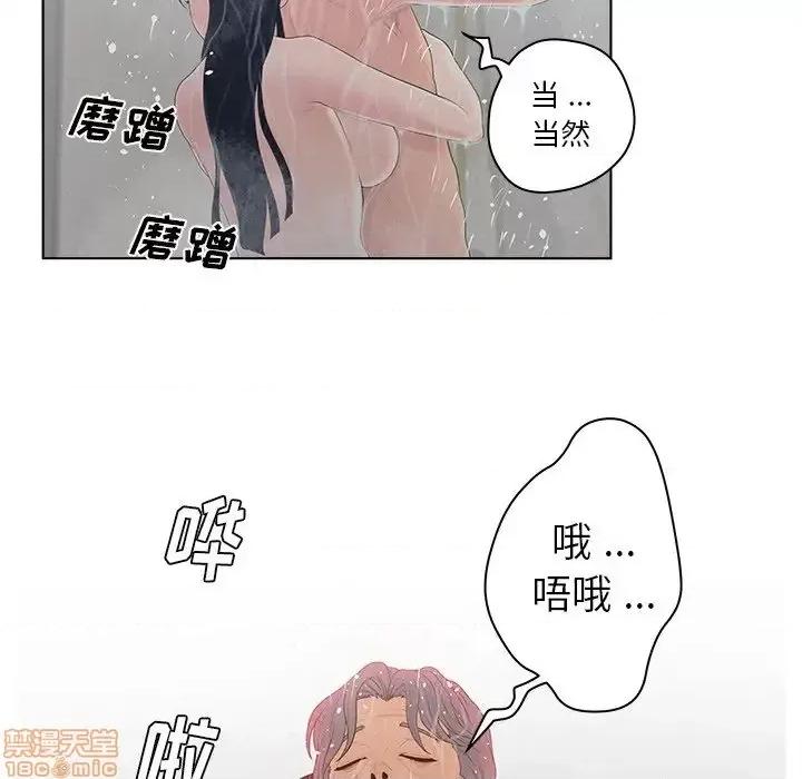 意外的秘密交易 认养女 9 第77页