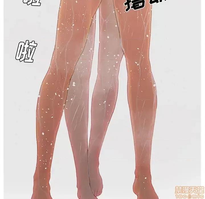 意外的秘密交易 认养女 9 第79页