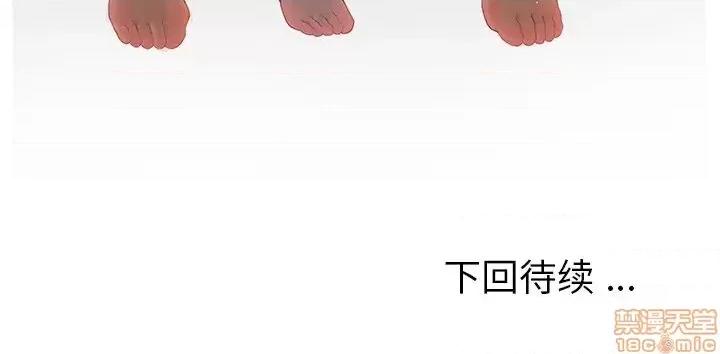 意外的秘密交易 认养女 9 第80页