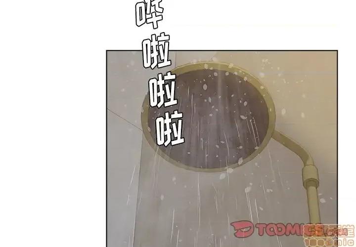 意外的秘密交易 认养女 10 第2页