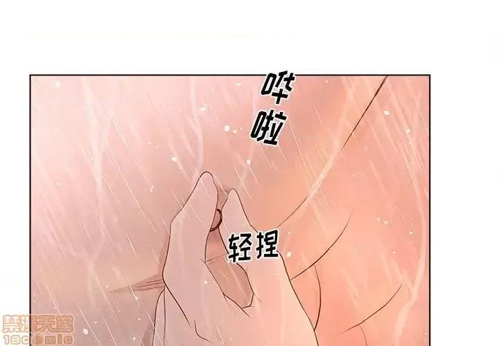 意外的秘密交易 认养女 10 第4页
