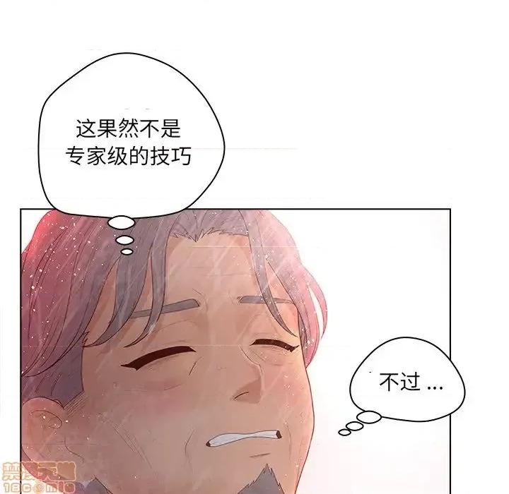 意外的秘密交易 认养女 10 第9页