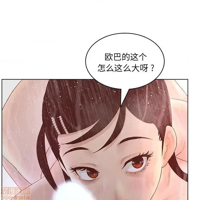 意外的秘密交易 认养女 10 第12页