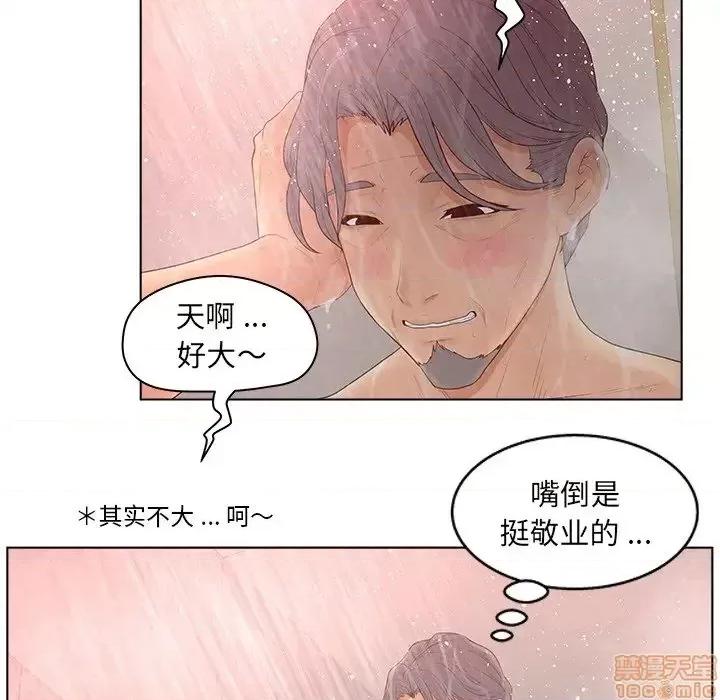 意外的秘密交易 认养女 10 第14页