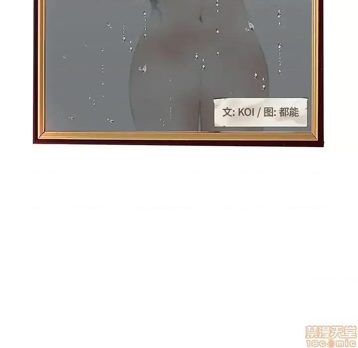 意外的秘密交易 认养女 10 第21页