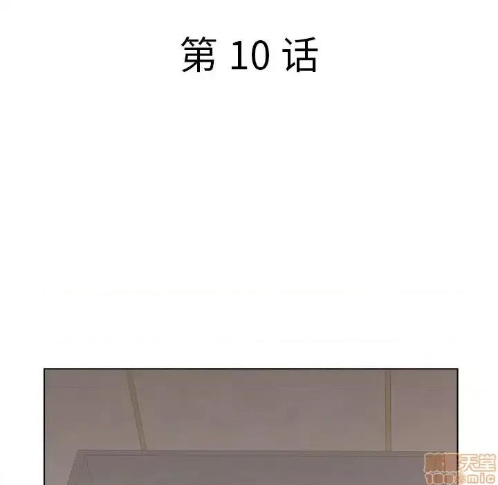 意外的秘密交易 认养女 10 第22页