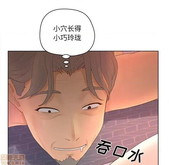 意外的秘密交易 认养女 10 第29页
