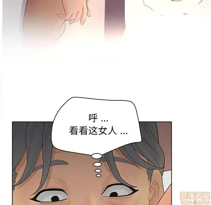 意外的秘密交易 认养女 10 第51页