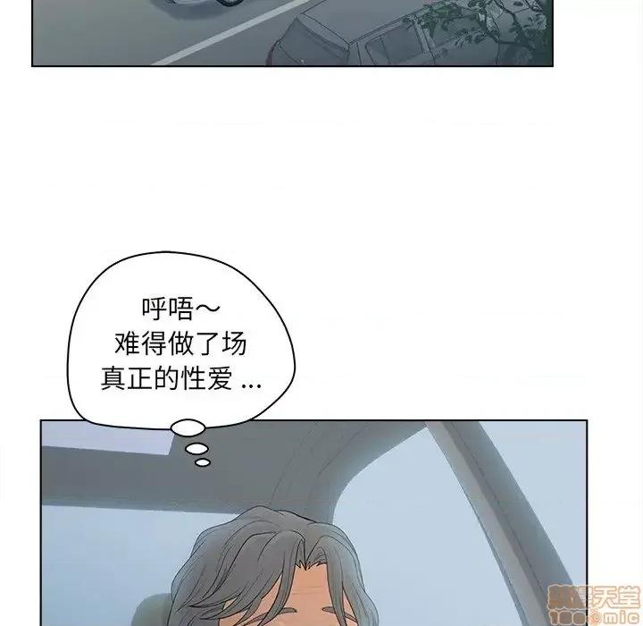 意外的秘密交易 认养女 10 第74页
