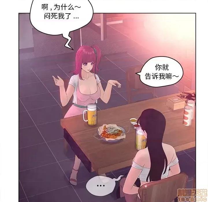 意外的秘密交易 认养女 10 第81页