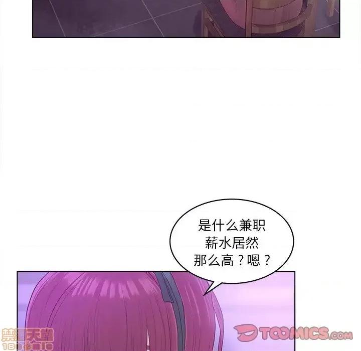 意外的秘密交易 认养女 10 第82页