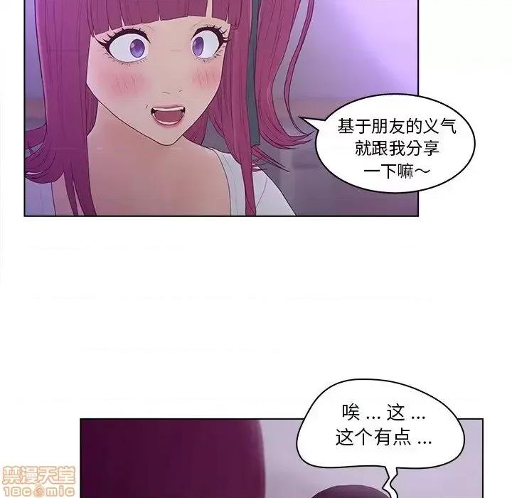 意外的秘密交易 认养女 10 第83页
