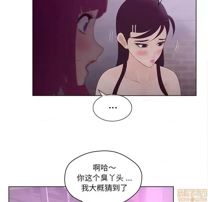 意外的秘密交易 认养女 10 第84页