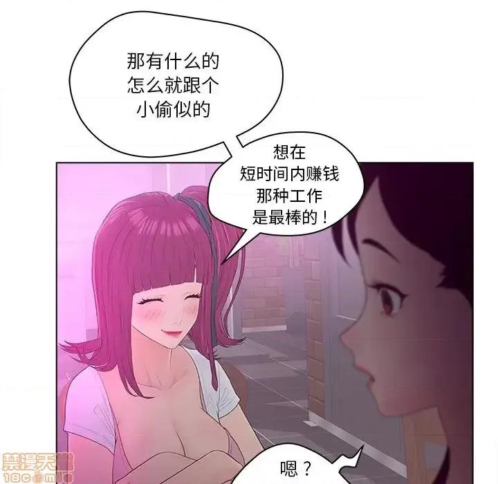 意外的秘密交易 认养女 10 第86页