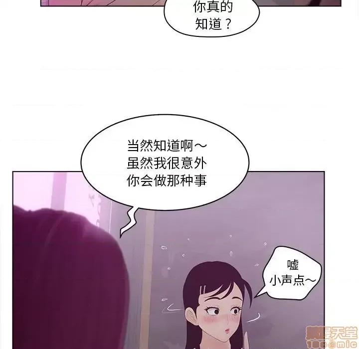 意外的秘密交易 认养女 10 第87页