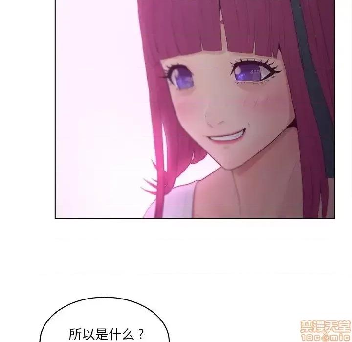 意外的秘密交易 认养女 10 第89页