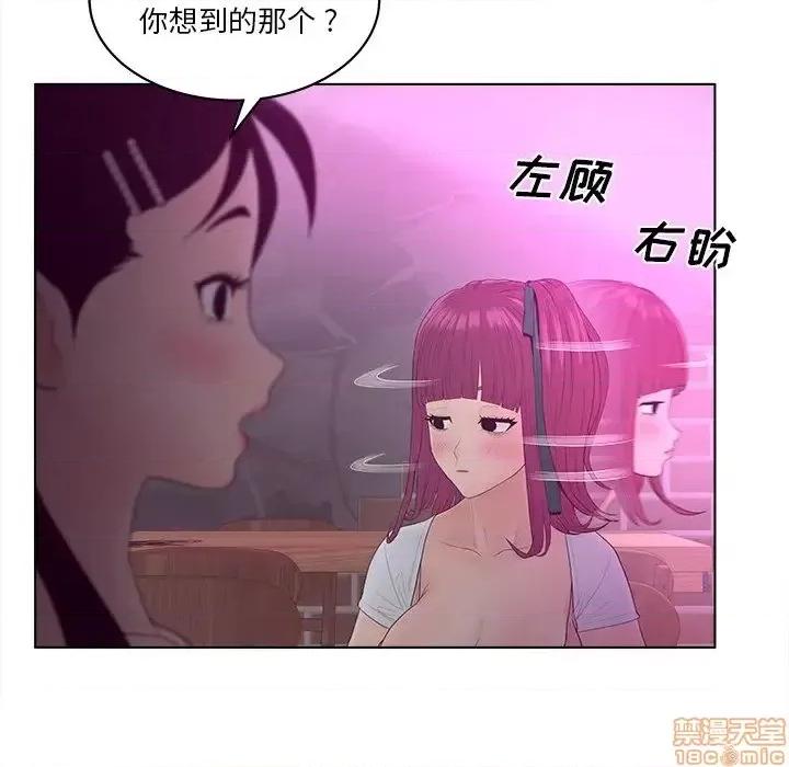 意外的秘密交易 认养女 10 第90页