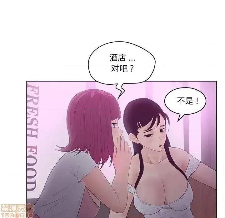 意外的秘密交易 认养女 10 第91页