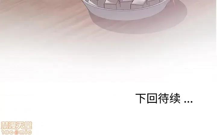 意外的秘密交易 认养女 10 第99页