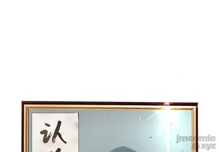 意外的秘密交易 认养女 11 第1页
