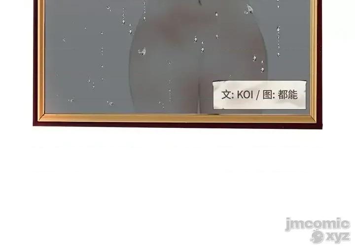 意外的秘密交易 认养女 11 第3页