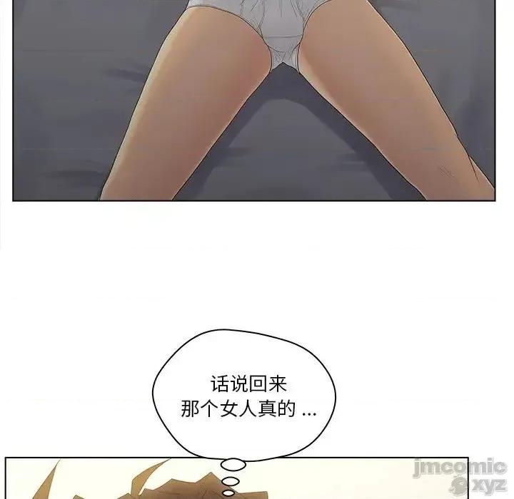 意外的秘密交易 认养女 11 第9页