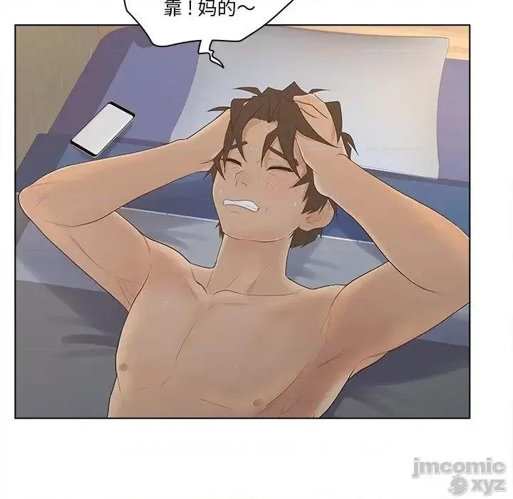意外的秘密交易 认养女 11 第14页