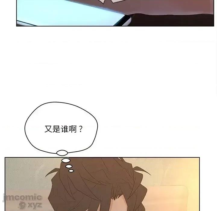 意外的秘密交易 认养女 11 第16页