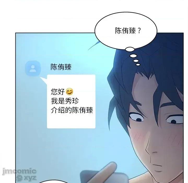 意外的秘密交易 认养女 11 第18页