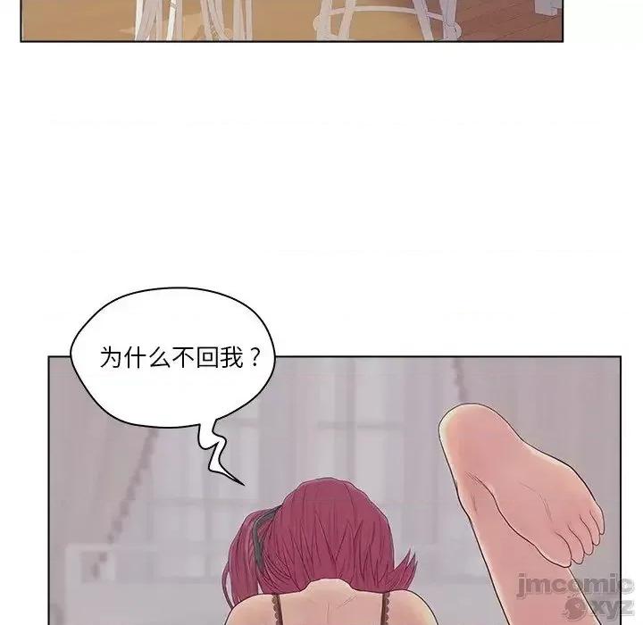 意外的秘密交易 认养女 11 第23页