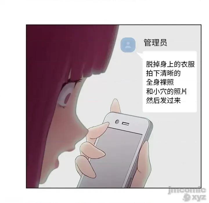 意外的秘密交易 认养女 11 第27页