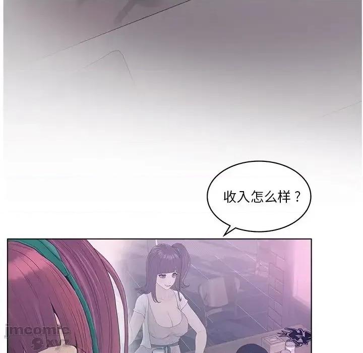 意外的秘密交易 认养女 11 第30页