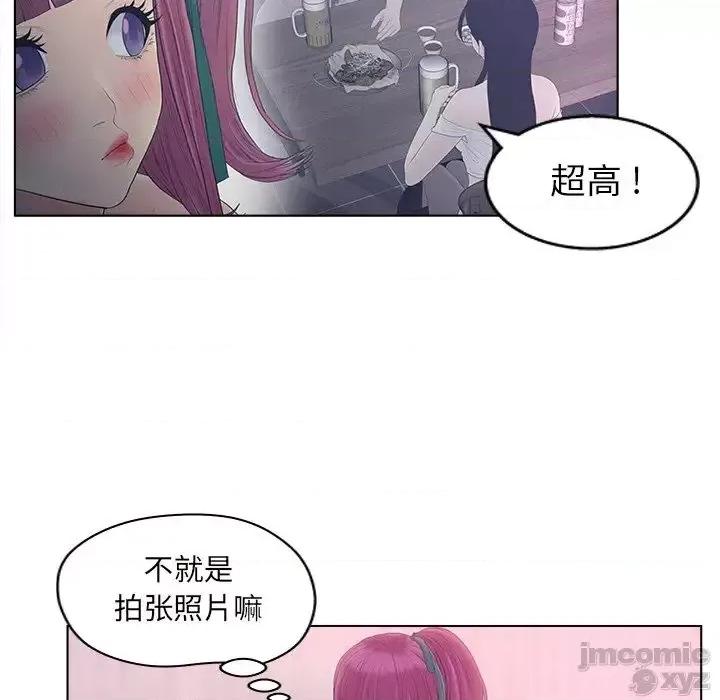 意外的秘密交易 认养女 11 第31页