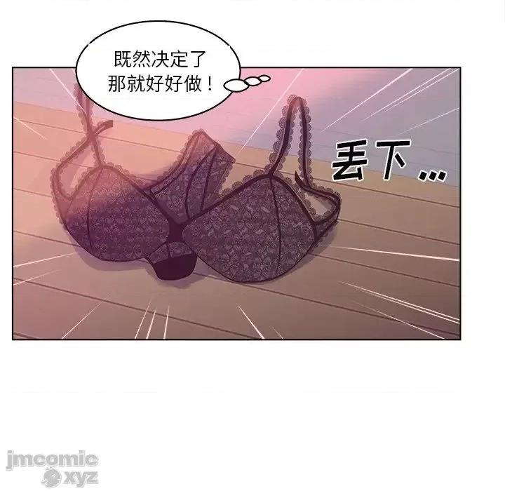 意外的秘密交易 认养女 11 第33页