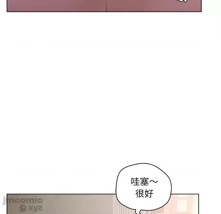 意外的秘密交易 认养女 11 第40页