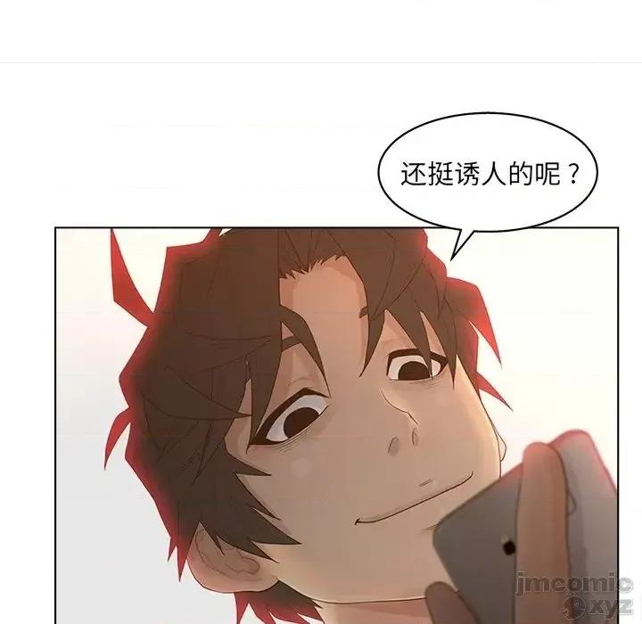 意外的秘密交易 认养女 11 第42页