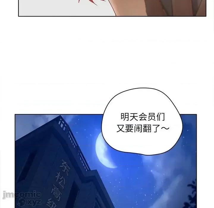意外的秘密交易 认养女 11 第43页