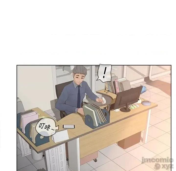 意外的秘密交易 认养女 11 第48页