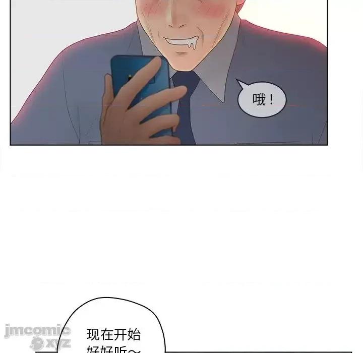 意外的秘密交易 认养女 11 第50页