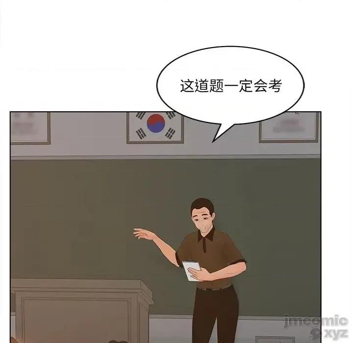 意外的秘密交易 认养女 11 第52页